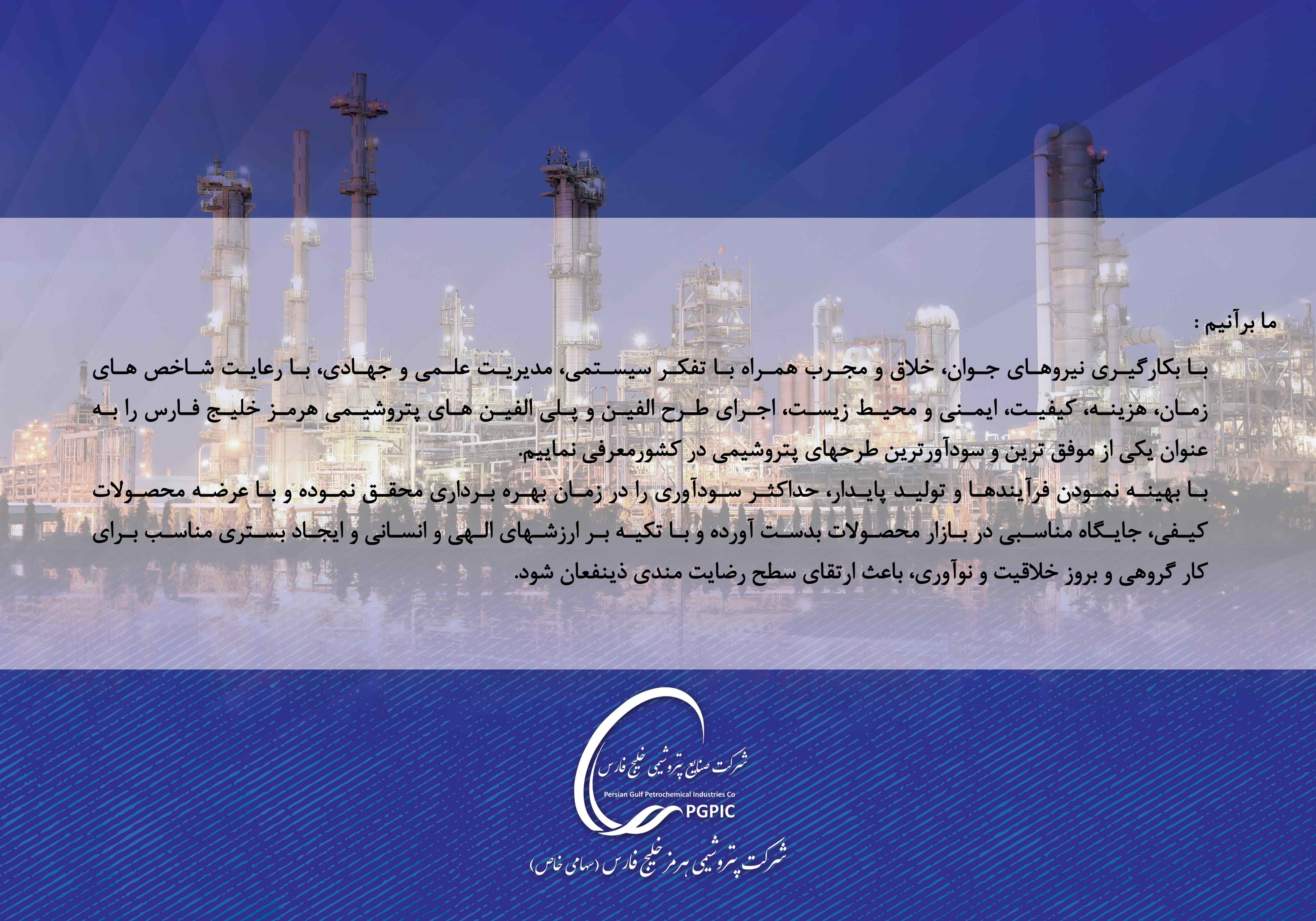 بیانیه ماموریت