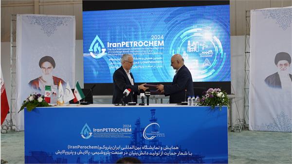 نمایشگاه ایران پتروکم 1
