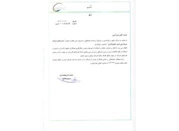 مدیرعامل جدید شرکت پتروشیمی هرمز خلیج فارس منصوب شد.
