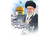 شهید عزت؛ الگوی جاودان زمانه.