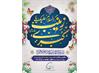 ولادت با سعادت حضرت زینب کبری ( س ) و روز پرستار را تبریک و تهنیت عرض می نماییم.