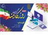 روز کارمند گرامی باد.