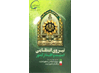 هفته نیروی انتظامی، تجلی امنیت و آرامش جامعه گرامی باد.