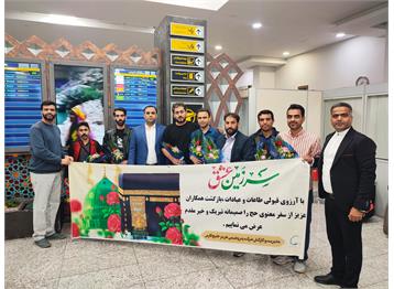 🕋 بازگشت زائران خانه خدا به جمع خانواده پتروشیمی هرمز خلیج‌فارس