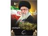 نامت، رمز پیروزی آیندگان.