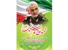 شهادت سردار بزرگ و پر افتخار اسلام حاج قاسم سلیمانی را تسلیت عرض می نماییم.