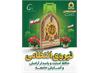 هفته نیروی انتظامی گرامی باد.