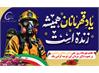 روز آتش نشانی و ایمنی گرامی باد.