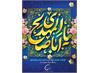 سالروز آغاز امامت و ولایت صاحب الزمان حضرت مهدی ( عج ) تبریک و تهنیت باد.