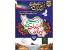 بسیج لشکر مخلص خداست.