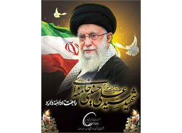 نامت، رمز پیروزی آیندگان.